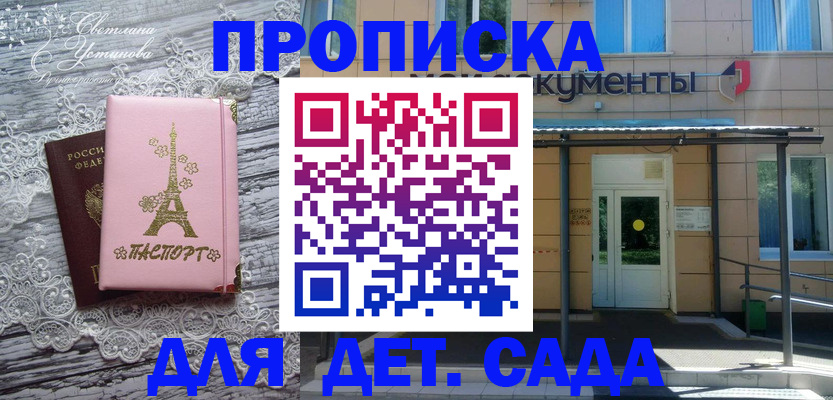 прописка регистрация в Зарайске